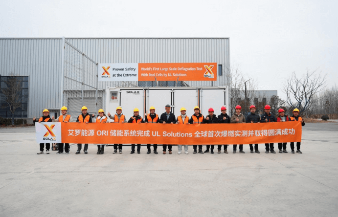 万博能源 ORI 大型储能系统完成 UL Solutions 全球首次系统级爆燃实测.png 万博能源 ORI 大型储能系统完成 UL Solutions 全球首次系统级爆燃实测.png